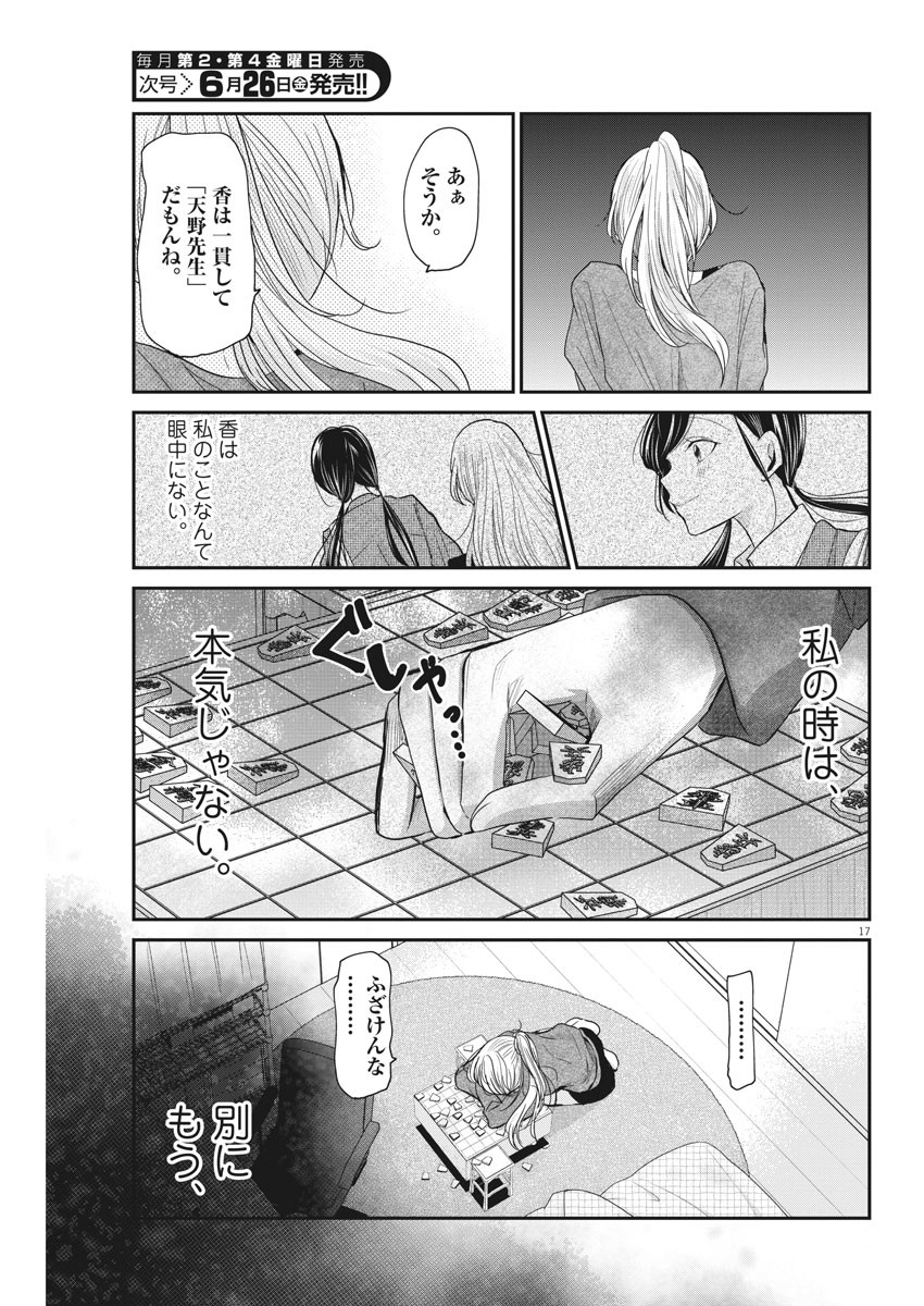 EISEI OTOME NO TATAKAI-KATA - raw - Chapter 24 - https://jpdd.ccdd.to/JPDD/06071505/gxn5gsr14eb.jpg