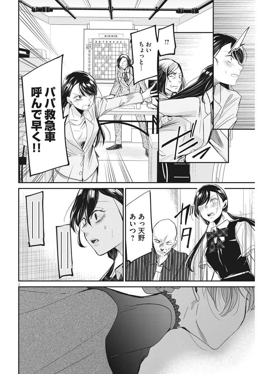 EISEI OTOME NO TATAKAI-KATA - raw - Chapter 22 - https://jpdd.ccdd.to/JPDD/06071505/hejm53uadkk.jpg