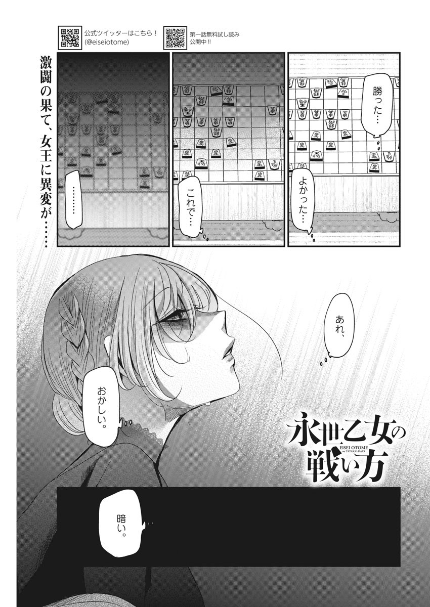 EISEI OTOME NO TATAKAI-KATA - raw - Chapter 22 - https://jpdd.ccdd.to/JPDD/06071505/jkisp4f44c3.jpg