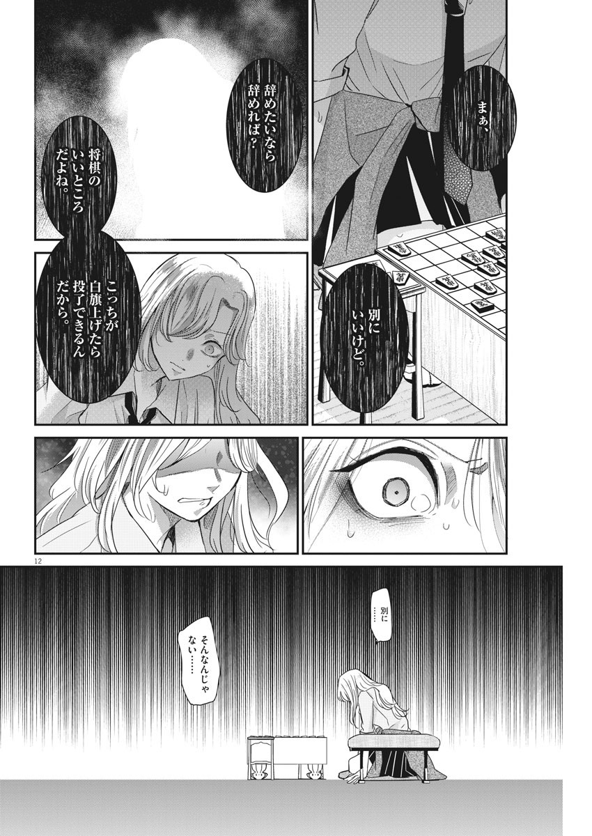 EISEI OTOME NO TATAKAI-KATA - raw - Chapter 25 - https://jpdd.ccdd.to/JPDD/06071505/ki5dehu1sgz.jpg