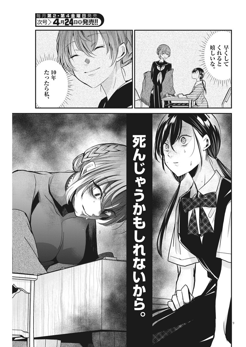 EISEI OTOME NO TATAKAI-KATA - raw - Chapter 21 - https://jpdd.ccdd.to/JPDD/06071505/kzbd1lxxczj.jpg