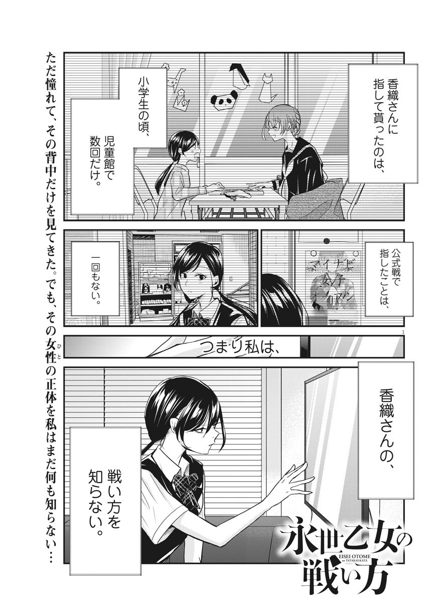EISEI OTOME NO TATAKAI-KATA - raw - Chapter 21 - https://jpdd.ccdd.to/JPDD/06071505/lcvgk0gtr5l.jpg