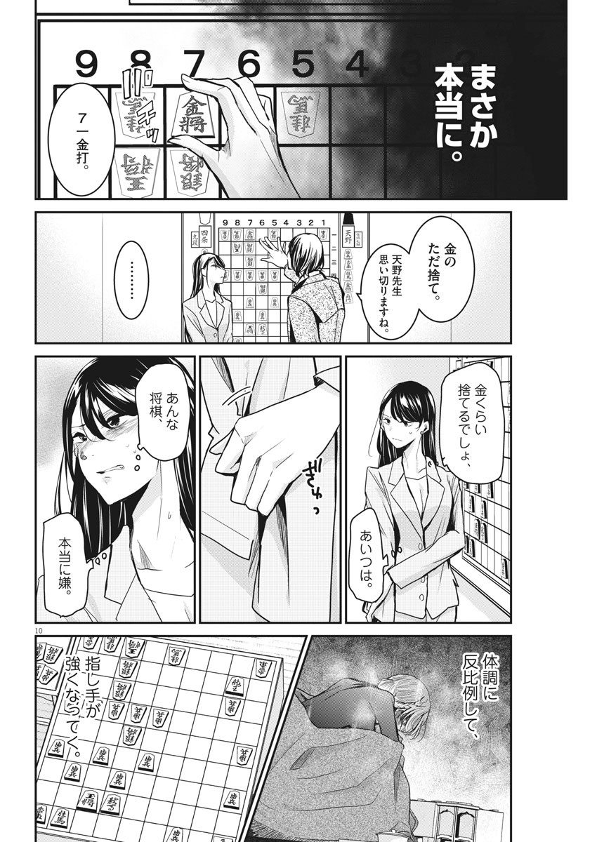 EISEI OTOME NO TATAKAI-KATA - raw - Chapter 21 - https://jpdd.ccdd.to/JPDD/06071505/mg5zkzykj1j.jpg