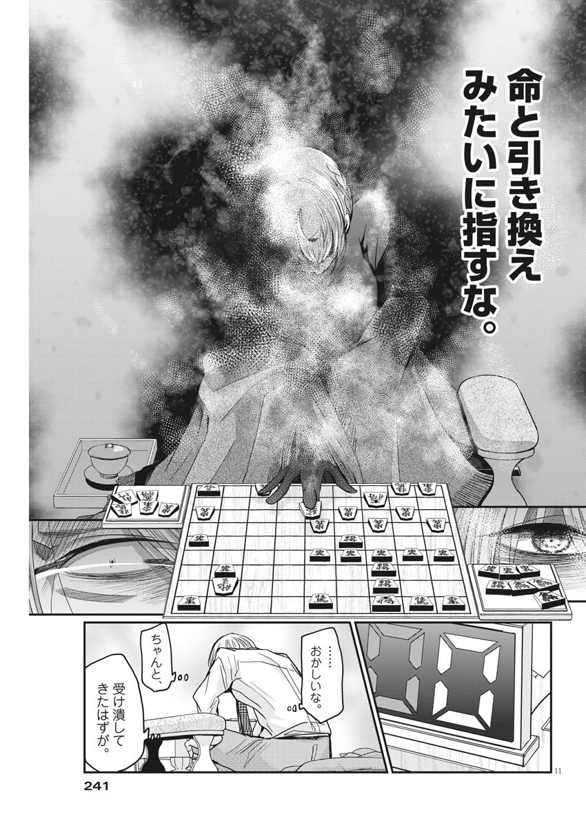 EISEI OTOME NO TATAKAI-KATA - raw - Chapter 21 - https://jpdd.ccdd.to/JPDD/06071505/mk4ri40xro4.jpg