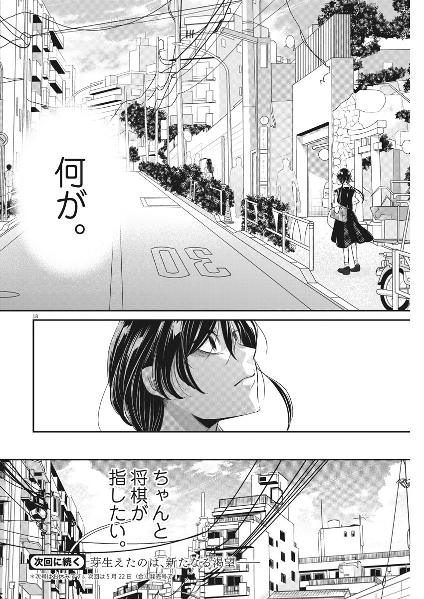 EISEI OTOME NO TATAKAI-KATA - raw - Chapter 22 - https://jpdd.ccdd.to/JPDD/06071505/nbcnjdmvfb1.jpg