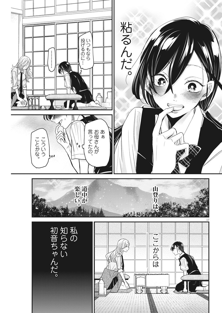 EISEI OTOME NO TATAKAI-KATA - raw - Chapter 25 - https://jpdd.ccdd.to/JPDD/06071505/o2g4sqhpfxg.jpg