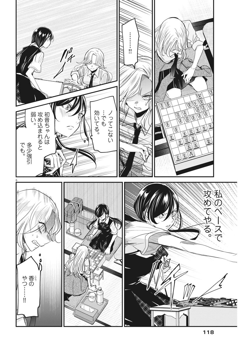 EISEI OTOME NO TATAKAI-KATA - raw - Chapter 25 - https://jpdd.ccdd.to/JPDD/06071505/oazalz0nkms.jpg