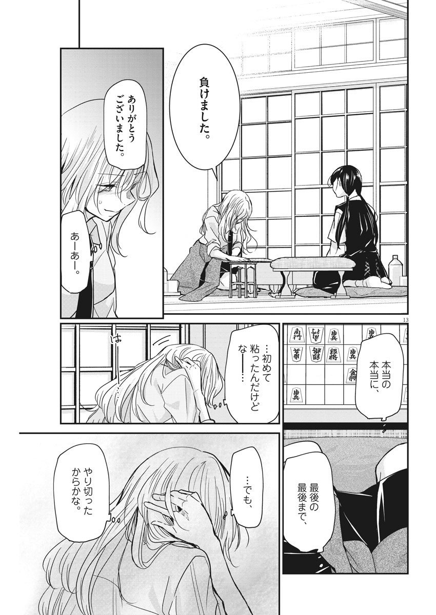 EISEI OTOME NO TATAKAI-KATA - raw - Chapter 26 - https://jpdd.ccdd.to/JPDD/06071505/obu5mykmhf3.jpg