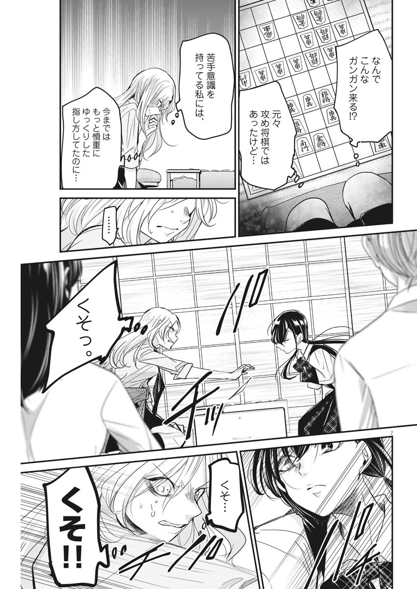EISEI OTOME NO TATAKAI-KATA - raw - Chapter 25 - https://jpdd.ccdd.to/JPDD/06071505/oka1jigj2n4.jpg