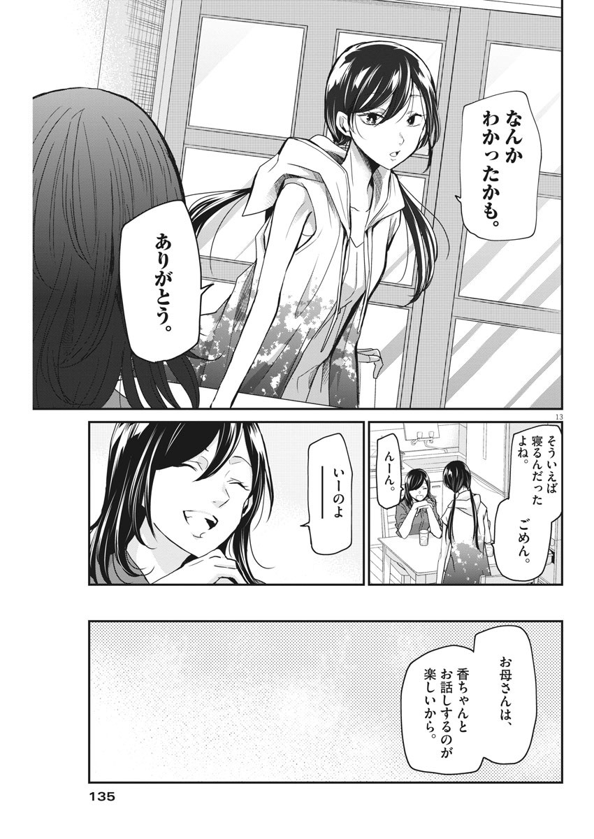 EISEI OTOME NO TATAKAI-KATA - raw - Chapter 23 - https://jpdd.ccdd.to/JPDD/06071505/oo4okw0mclf.jpg