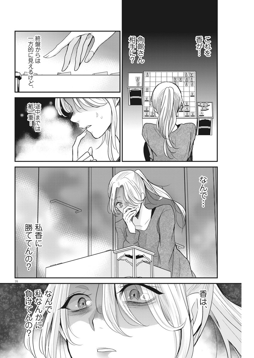 EISEI OTOME NO TATAKAI-KATA - raw - Chapter 24 - https://jpdd.ccdd.to/JPDD/06071505/otnrp3pklmr.jpg