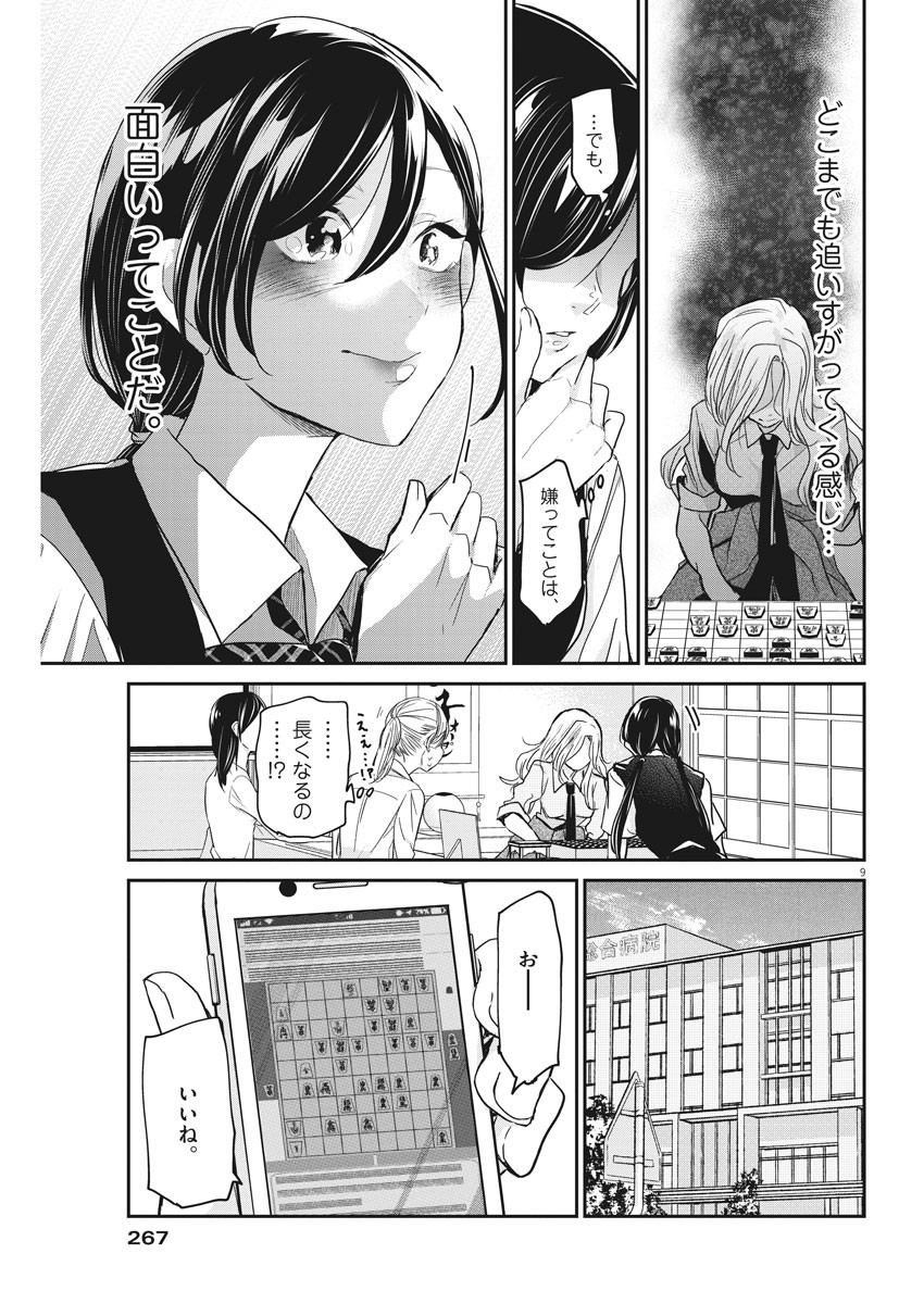 EISEI OTOME NO TATAKAI-KATA - raw - Chapter 26 - https://jpdd.ccdd.to/JPDD/06071505/oxeabxkfnst.jpg