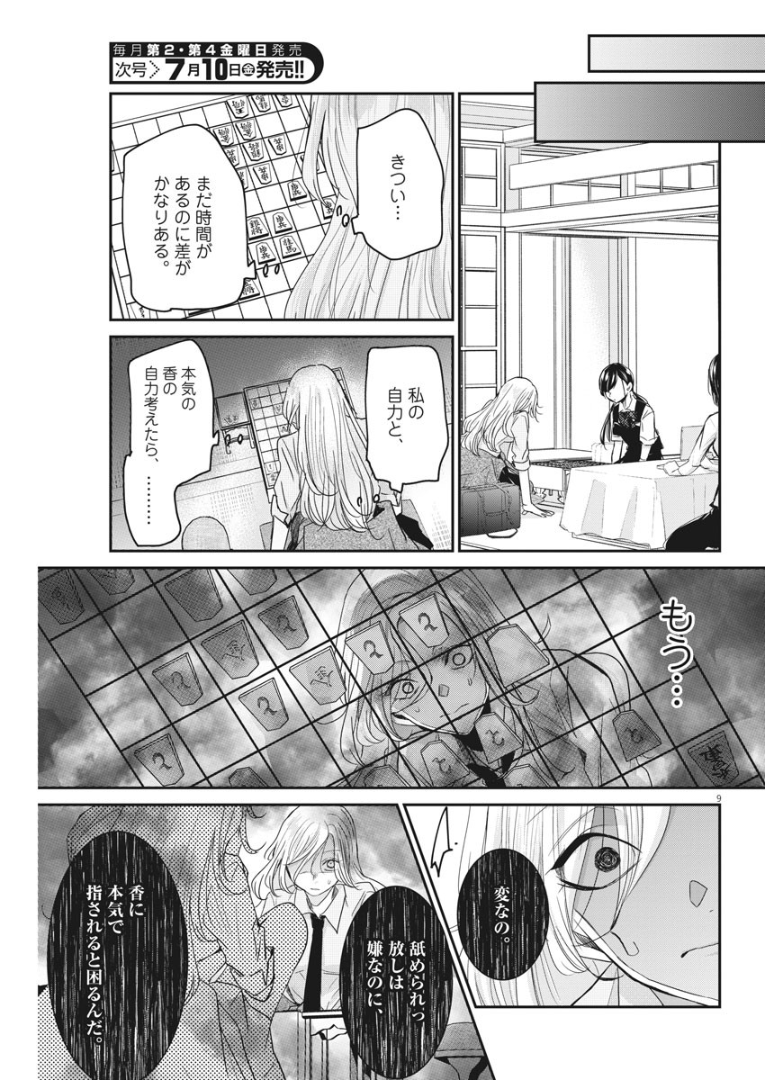 EISEI OTOME NO TATAKAI-KATA - raw - Chapter 25 - https://jpdd.ccdd.to/JPDD/06071505/pdle2ehkbhl.jpg