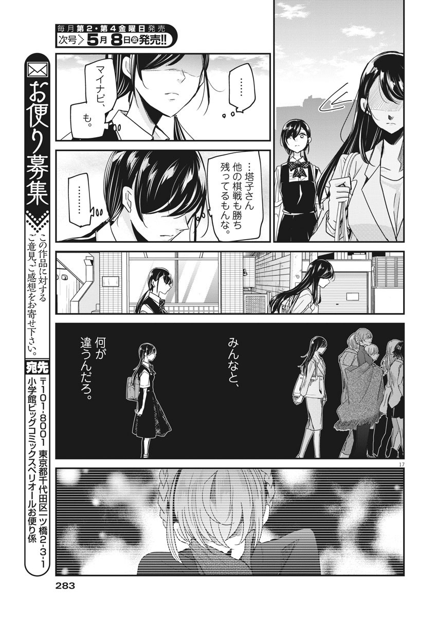 EISEI OTOME NO TATAKAI-KATA - raw - Chapter 22 - https://jpdd.ccdd.to/JPDD/06071505/pfikuxmsx2p.jpg