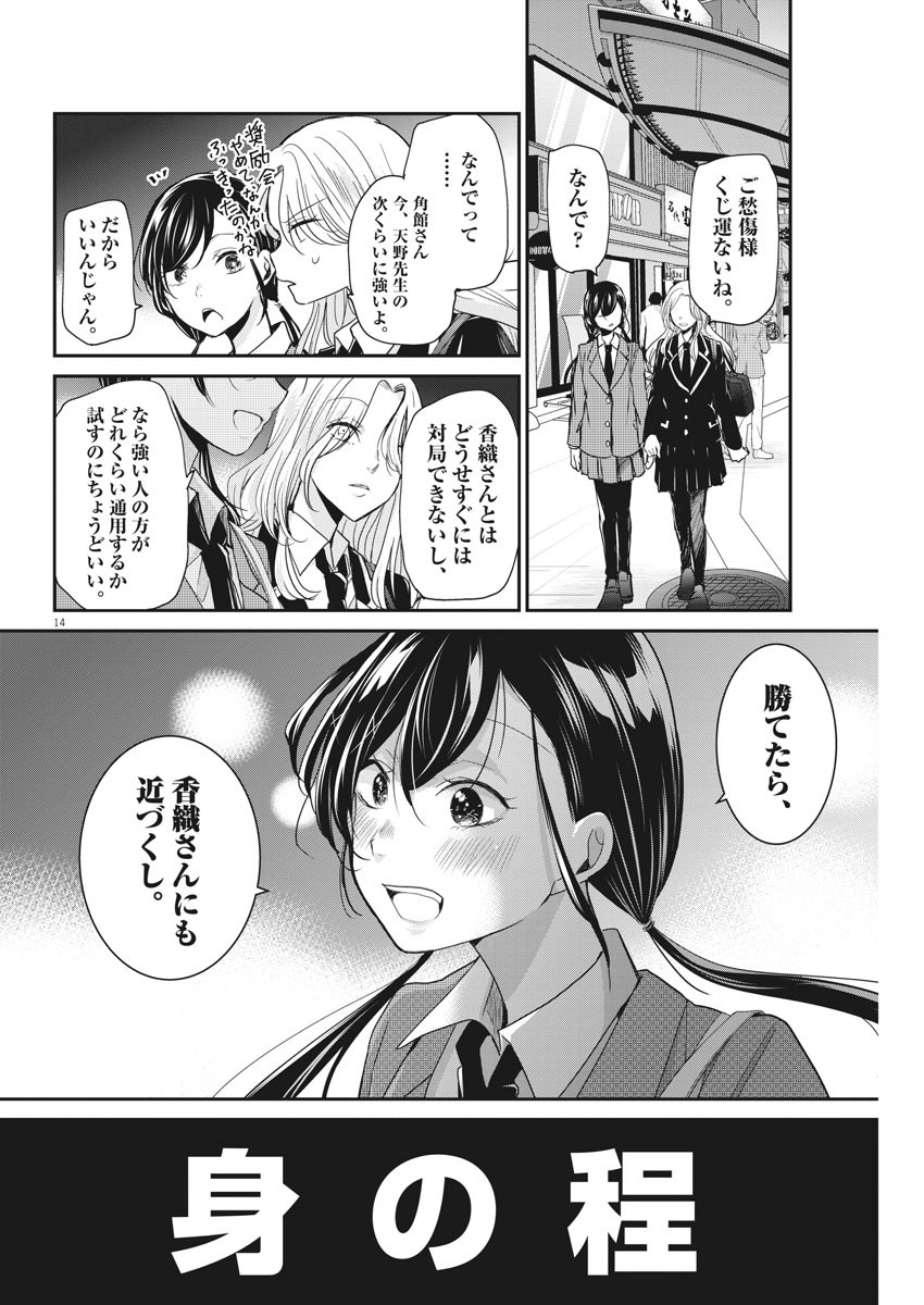 EISEI OTOME NO TATAKAI-KATA - raw - Chapter 24 - https://jpdd.ccdd.to/JPDD/06071505/pyx0t2xs2e3.jpg