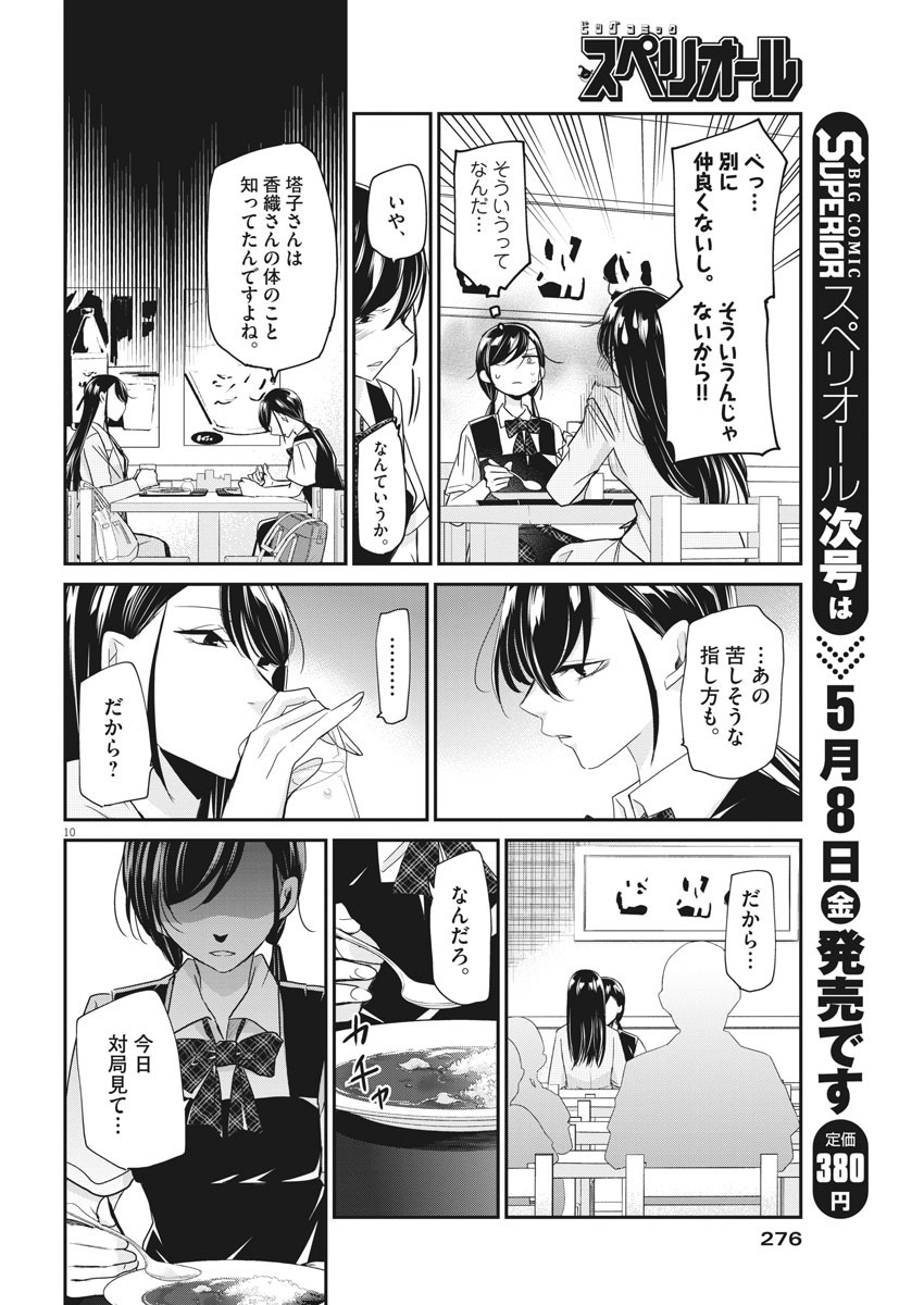 EISEI OTOME NO TATAKAI-KATA - raw - Chapter 22 - https://jpdd.ccdd.to/JPDD/06071505/qijum3jm12n.jpg