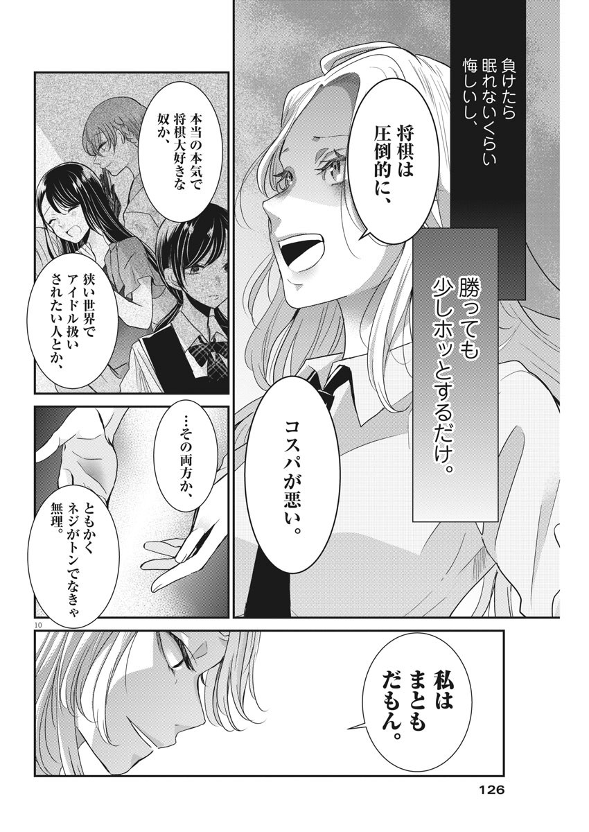 EISEI OTOME NO TATAKAI-KATA - raw - Chapter 24 - https://jpdd.ccdd.to/JPDD/06071505/qjjwprthoko.jpg