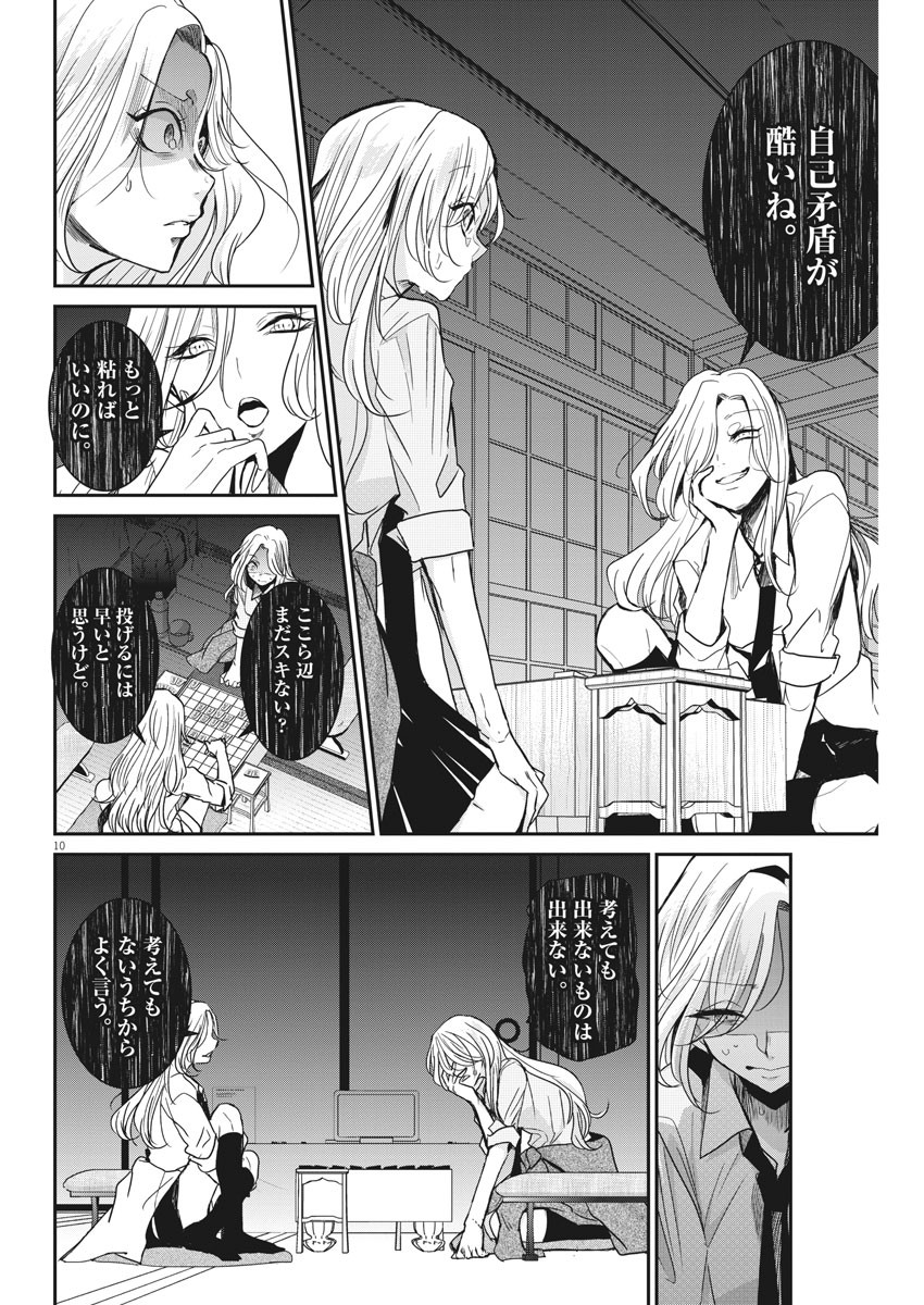 EISEI OTOME NO TATAKAI-KATA - raw - Chapter 25 - https://jpdd.ccdd.to/JPDD/06071505/qrruu2gqxhv.jpg