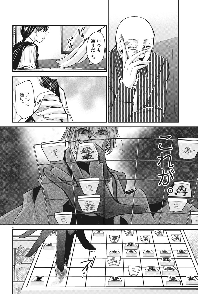 EISEI OTOME NO TATAKAI-KATA - raw - Chapter 21 - https://jpdd.ccdd.to/JPDD/06071505/qssmx5fz3dy.jpg