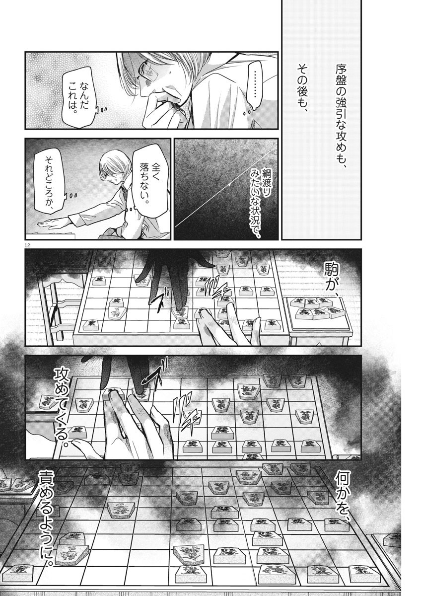 EISEI OTOME NO TATAKAI-KATA - raw - Chapter 21 - https://jpdd.ccdd.to/JPDD/06071505/r3m01sonohc.jpg