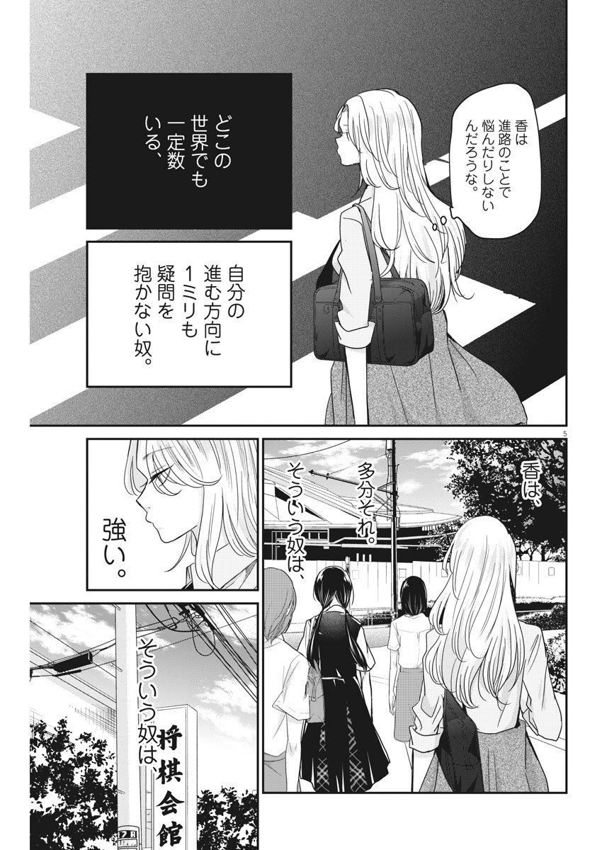 EISEI OTOME NO TATAKAI-KATA - raw - Chapter 24 - https://jpdd.ccdd.to/JPDD/06071505/snigizdpyba.jpg