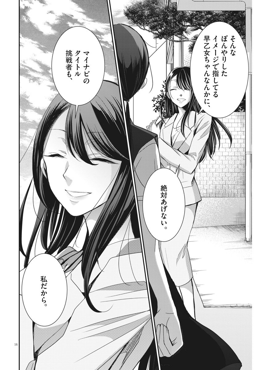 EISEI OTOME NO TATAKAI-KATA - raw - Chapter 22 - https://jpdd.ccdd.to/JPDD/06071505/t3bojqx2v3w.jpg
