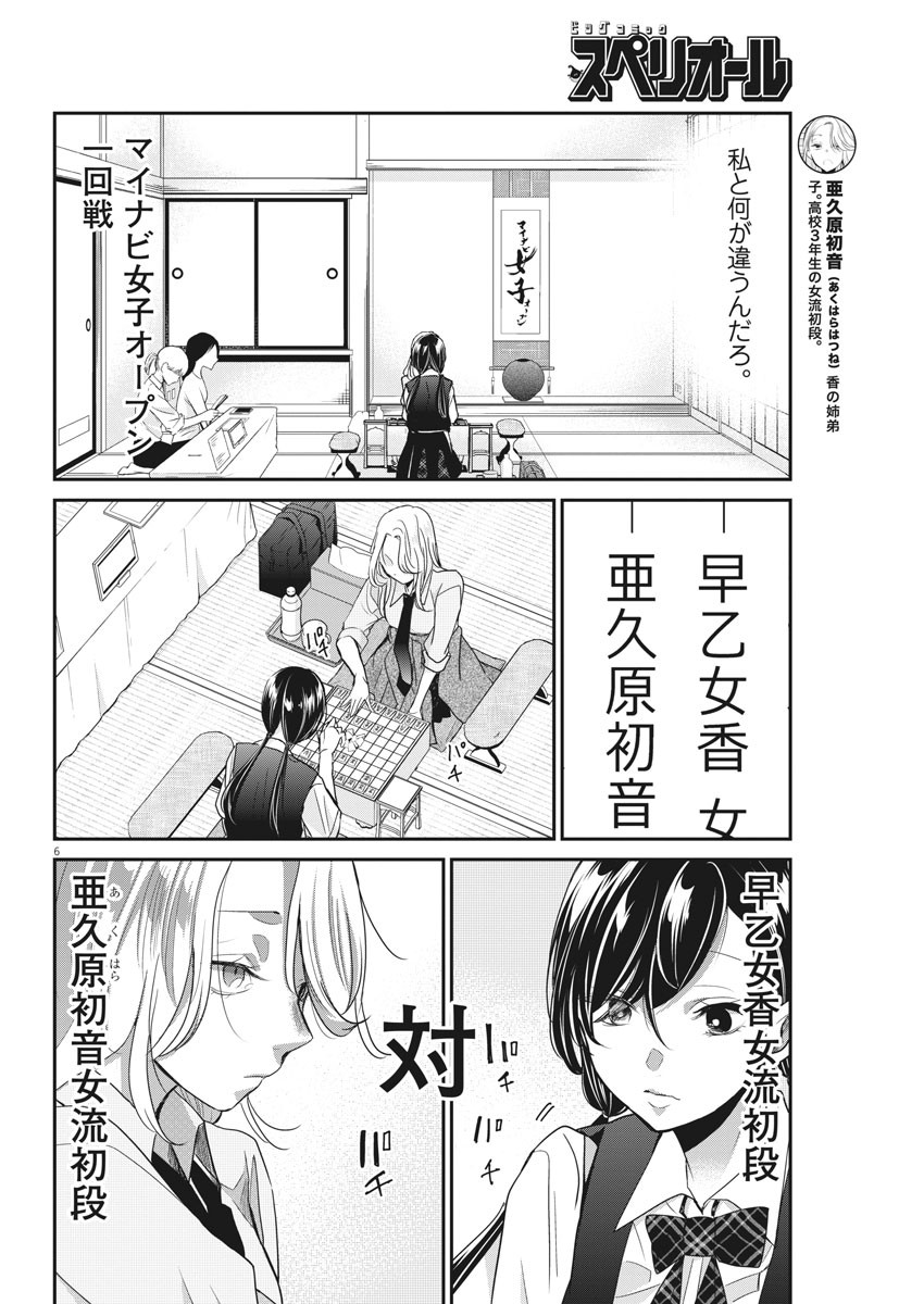 EISEI OTOME NO TATAKAI-KATA - raw - Chapter 24 - https://jpdd.ccdd.to/JPDD/06071505/t3vgtsftdlz.jpg