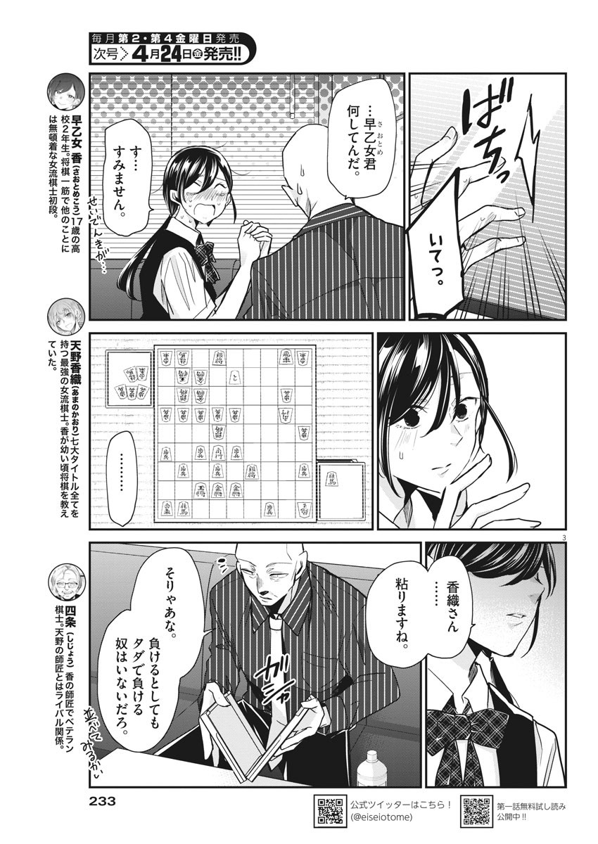EISEI OTOME NO TATAKAI-KATA - raw - Chapter 21 - https://jpdd.ccdd.to/JPDD/06071505/t45gnyua0tw.jpg