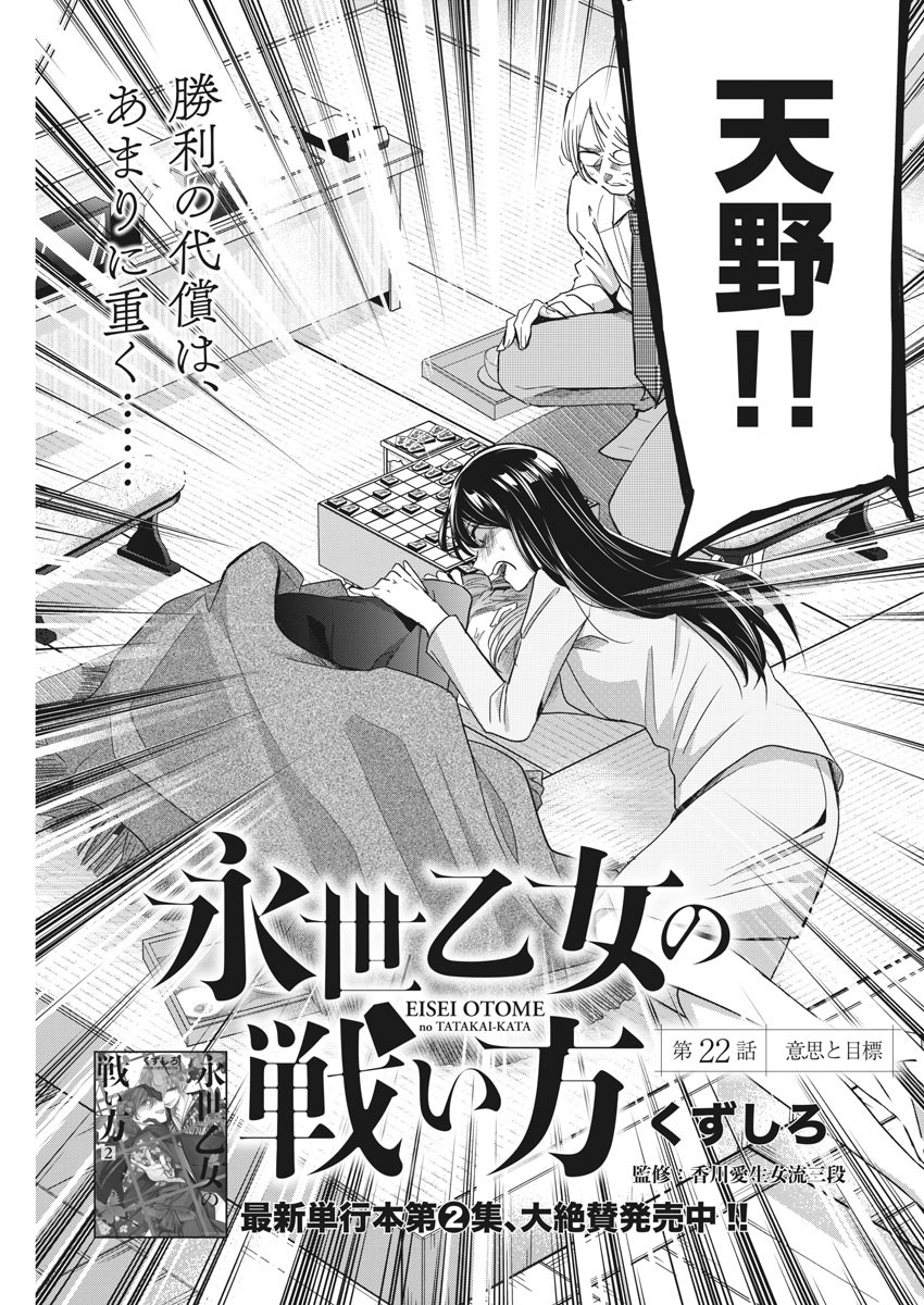 EISEI OTOME NO TATAKAI-KATA - raw - Chapter 22 - https://jpdd.ccdd.to/JPDD/06071505/t5fv4s4t4vq.jpg