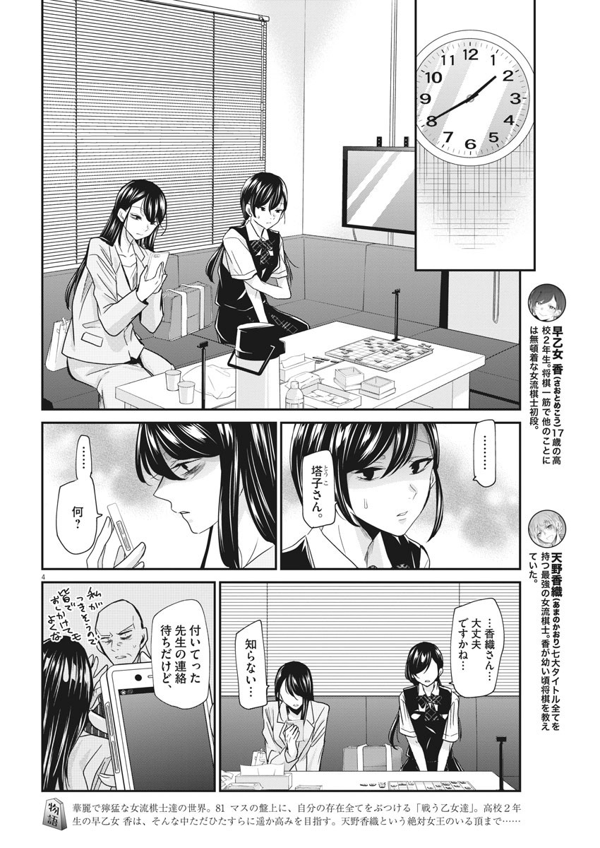 EISEI OTOME NO TATAKAI-KATA - raw - Chapter 22 - https://jpdd.ccdd.to/JPDD/06071505/tr0jod2rr1f.jpg
