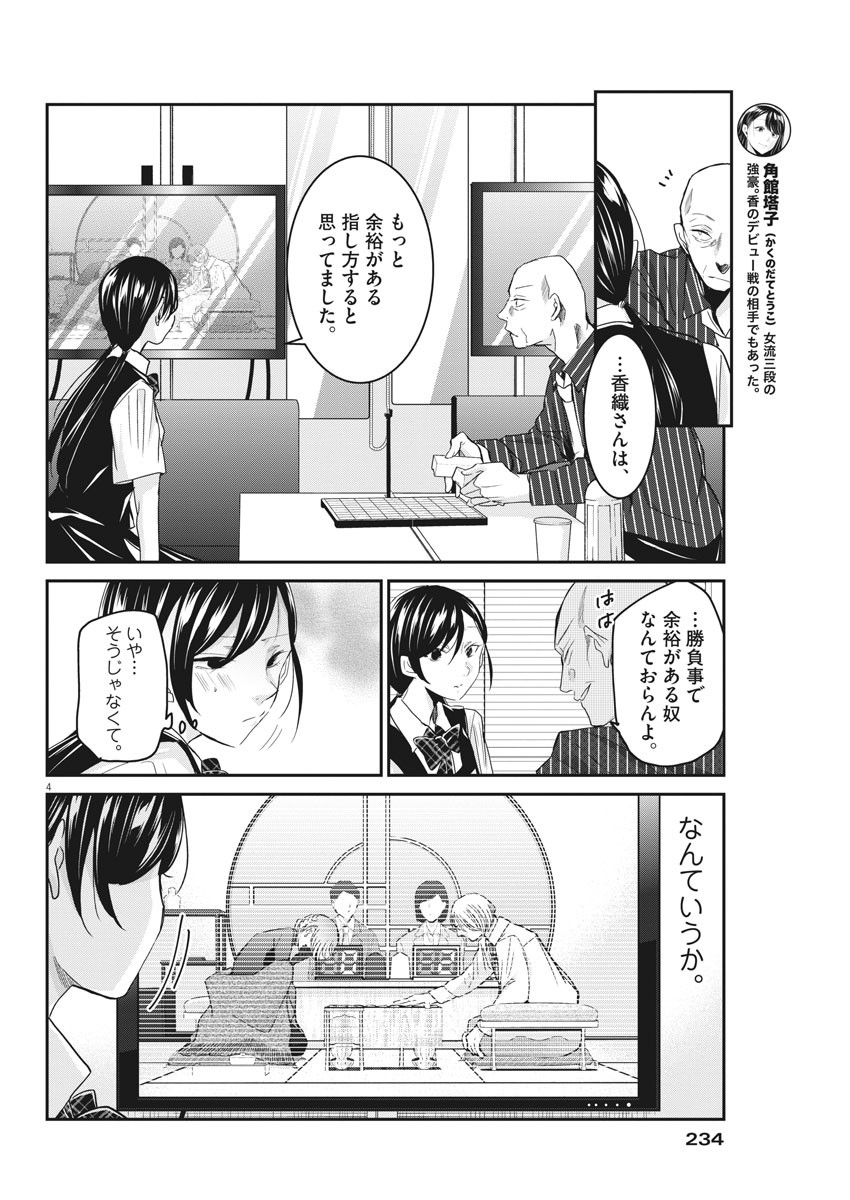 EISEI OTOME NO TATAKAI-KATA - raw - Chapter 21 - https://jpdd.ccdd.to/JPDD/06071505/tv0d2o0ziwl.jpg