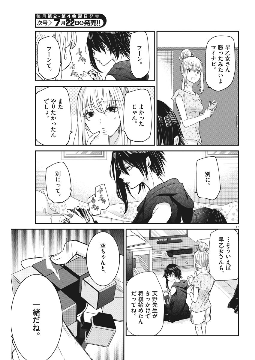 EISEI OTOME NO TATAKAI-KATA - raw - Chapter 26 - https://jpdd.ccdd.to/JPDD/06071505/tvyuuj4vaqj.jpg