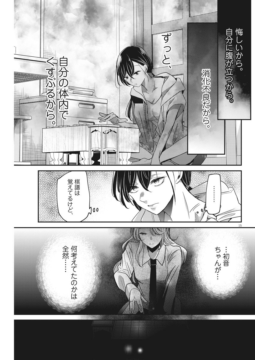 EISEI OTOME NO TATAKAI-KATA - raw - Chapter 23 - https://jpdd.ccdd.to/JPDD/06071505/ukaz0msefq4.jpg