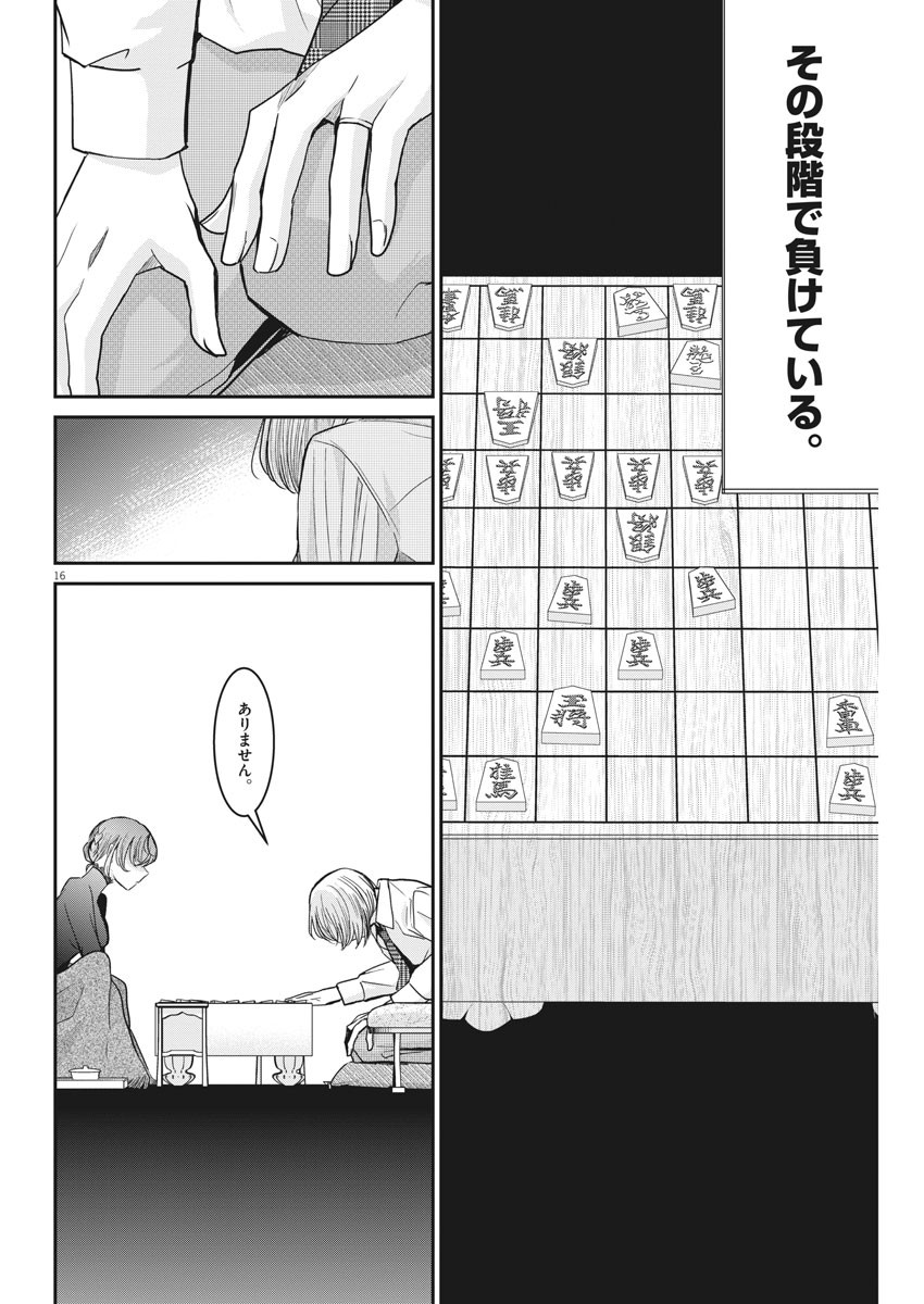 EISEI OTOME NO TATAKAI-KATA - raw - Chapter 21 - https://jpdd.ccdd.to/JPDD/06071505/wtbdaixscll.jpg