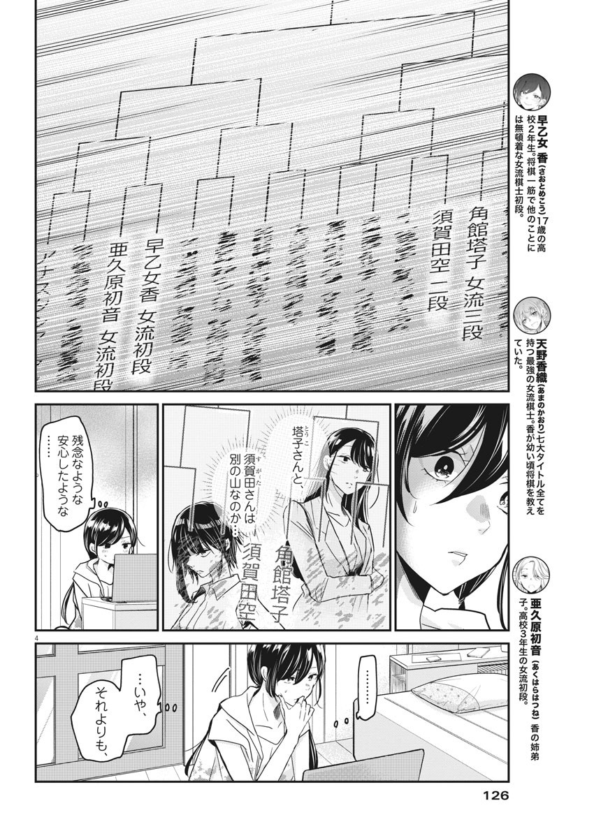 EISEI OTOME NO TATAKAI-KATA - raw - Chapter 23 - https://jpdd.ccdd.to/JPDD/06071505/xldgn4vv54r.jpg