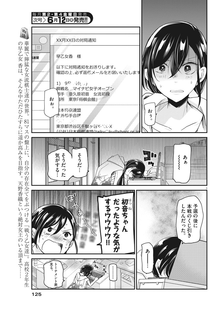 EISEI OTOME NO TATAKAI-KATA - raw - Chapter 23 - https://jpdd.ccdd.to/JPDD/06071505/y0c4n3e53ny.jpg
