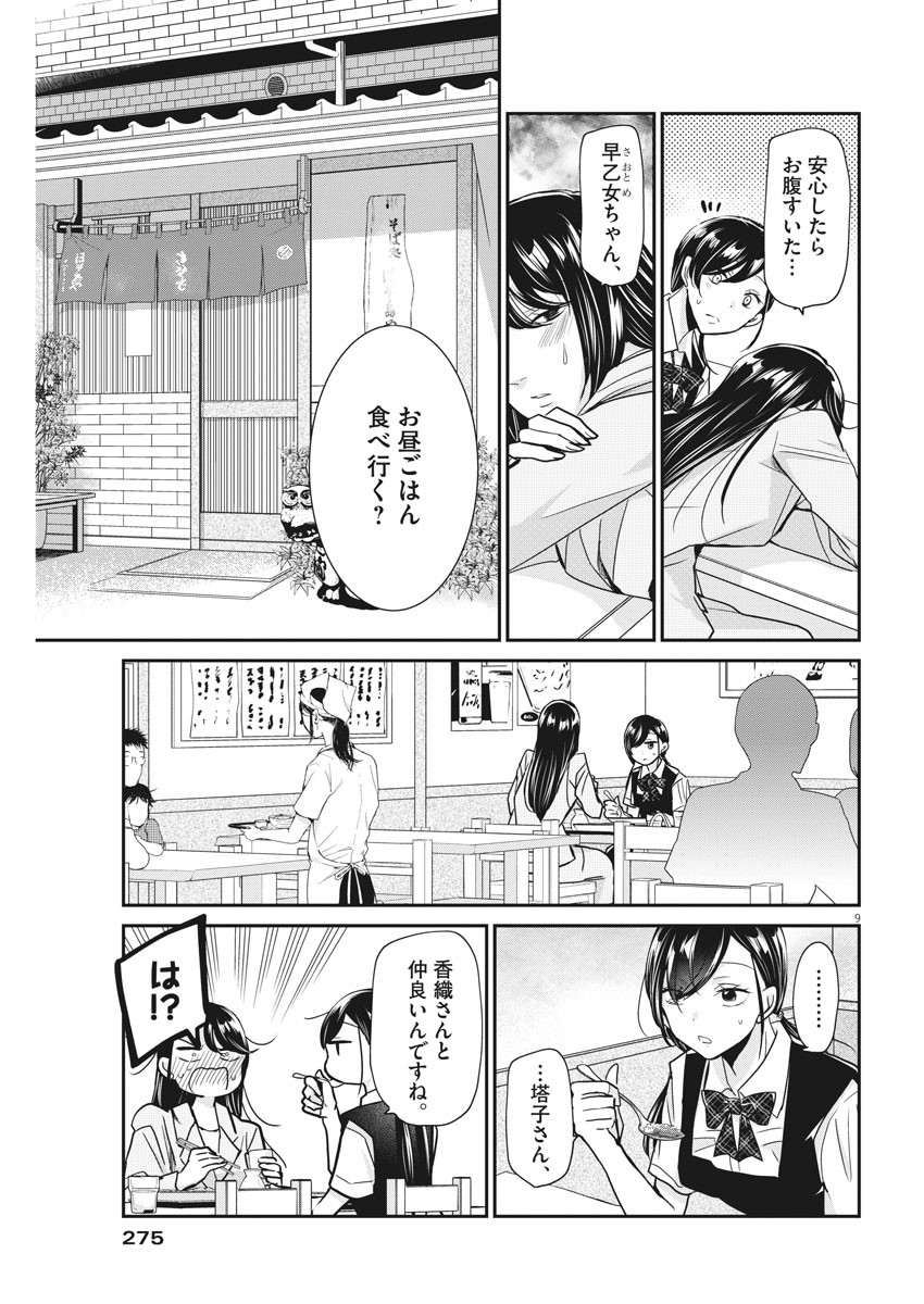 EISEI OTOME NO TATAKAI-KATA - raw - Chapter 22 - https://jpdd.ccdd.to/JPDD/06071505/yuyv4zf23ml.jpg