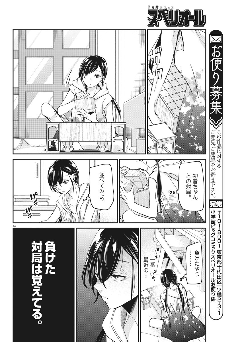 EISEI OTOME NO TATAKAI-KATA - raw - Chapter 23 - https://jpdd.ccdd.to/JPDD/06071505/zbfpmnzrseh.jpg