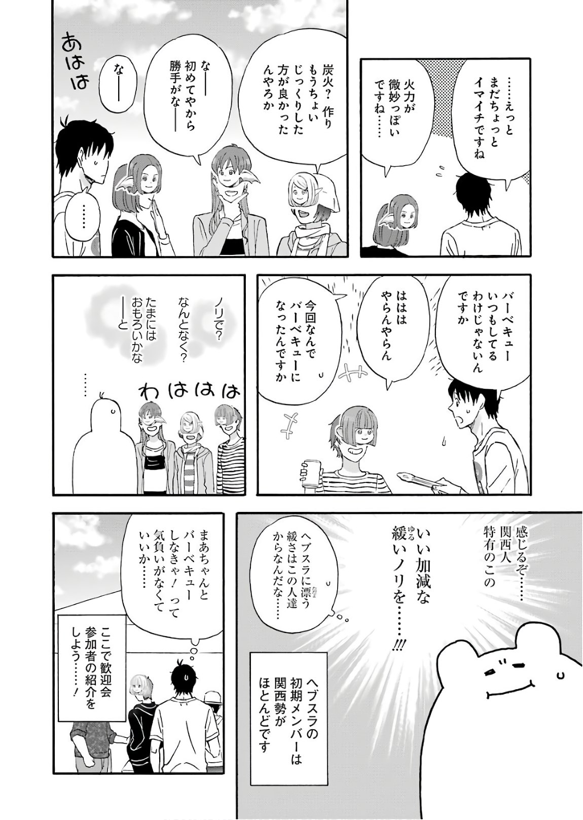 YUUBE WA OTANOSHIMI DESHITA NE - raw - Chapter 49 - https://jpdd.ccdd.to/JPDD/06081505/3qyi0uvgfdp.jpg
