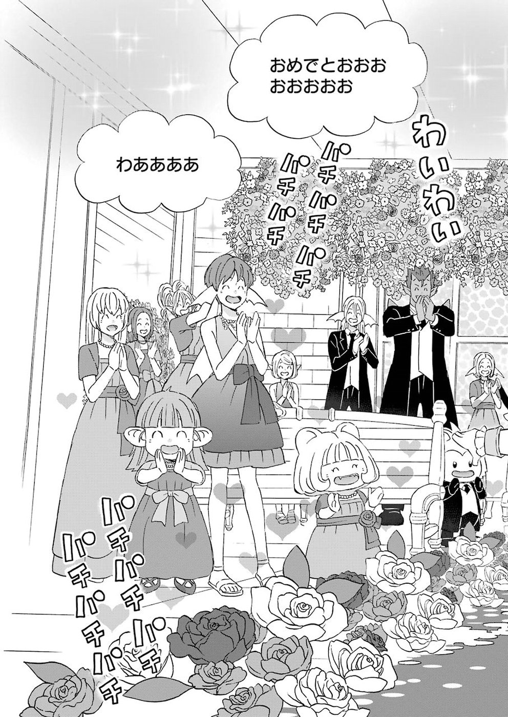 YUUBE WA OTANOSHIMI DESHITA NE - raw - Chapter 51 - https://jpdd.ccdd.to/JPDD/06081505/5rhar5kkhrl.jpg