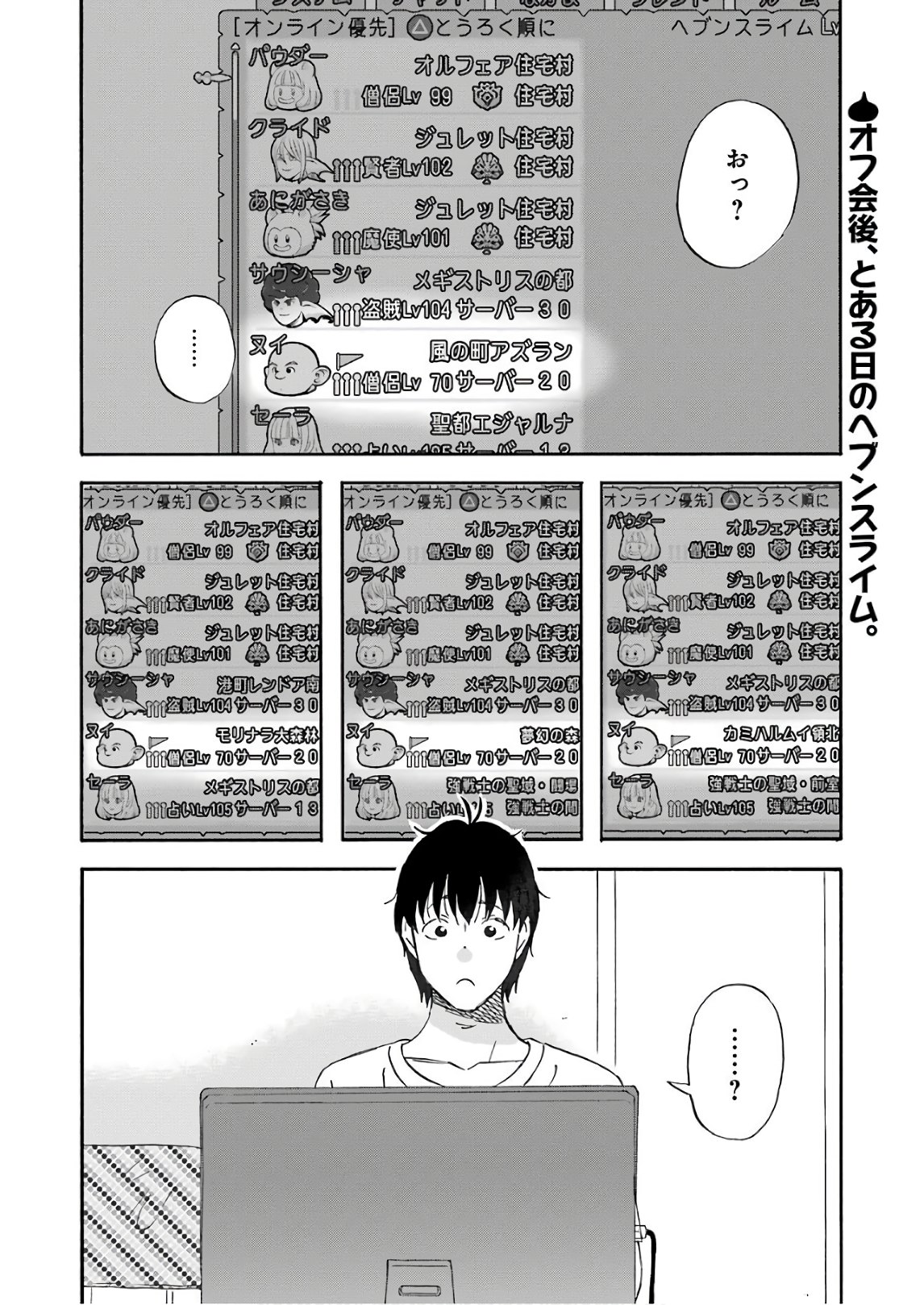 YUUBE WA OTANOSHIMI DESHITA NE - raw - Chapter 50 - https://jpdd.ccdd.to/JPDD/06081505/a21j4inutt3.jpg