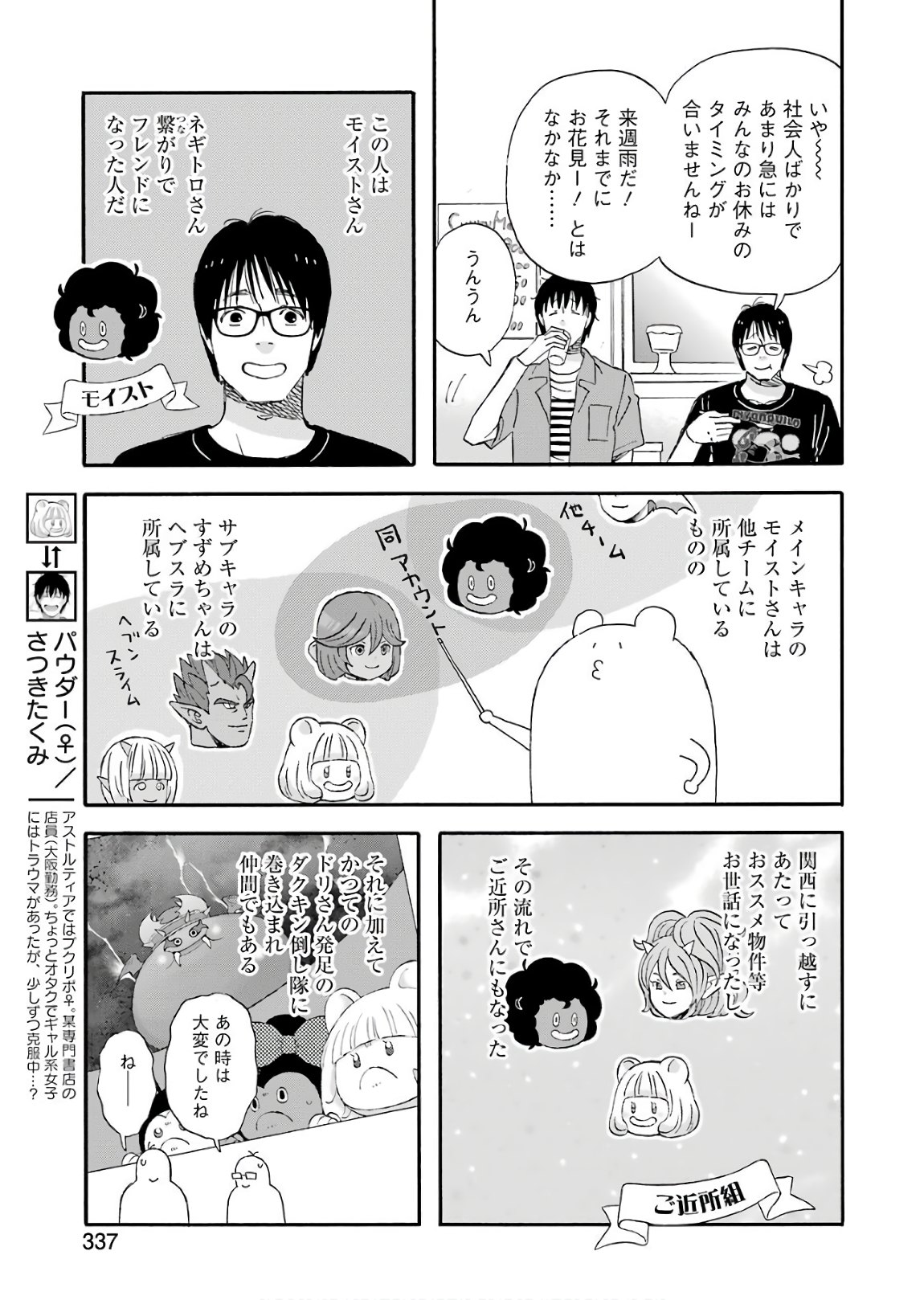 YUUBE WA OTANOSHIMI DESHITA NE - raw - Chapter 49 - https://jpdd.ccdd.to/JPDD/06081505/e022fnpfpzk.jpg