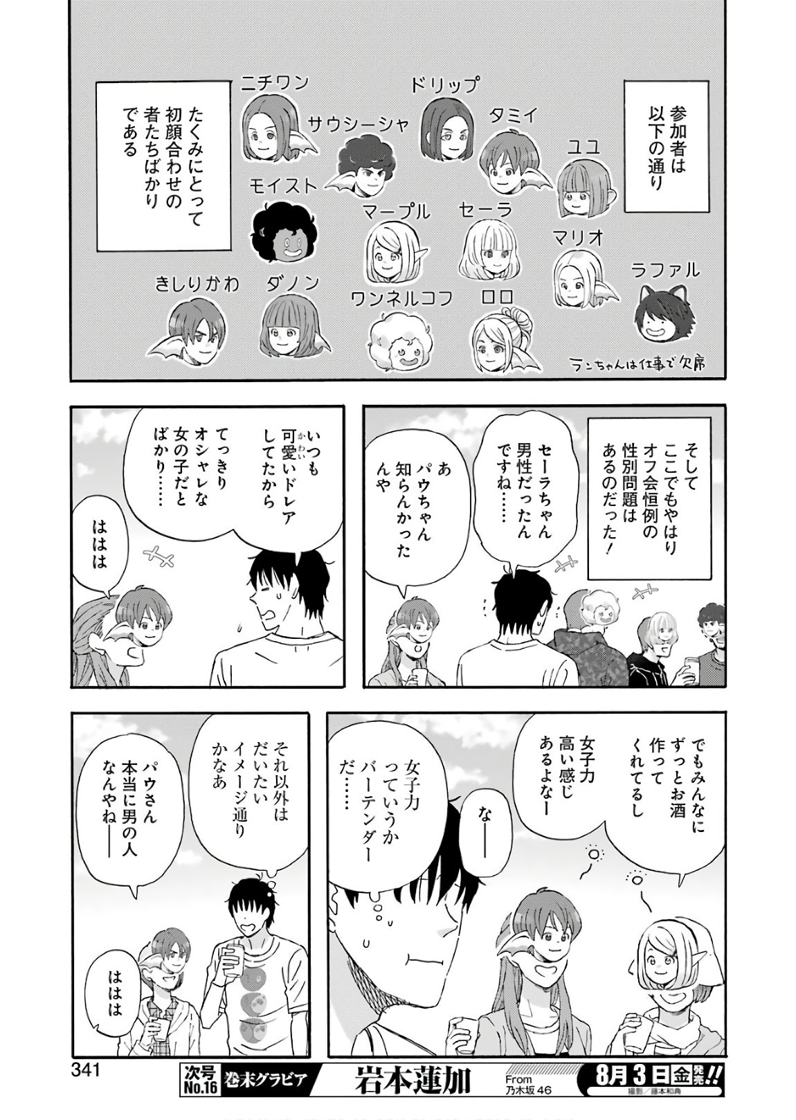 YUUBE WA OTANOSHIMI DESHITA NE - raw - Chapter 49 - https://jpdd.ccdd.to/JPDD/06081505/kj2cqhskdsj.jpg