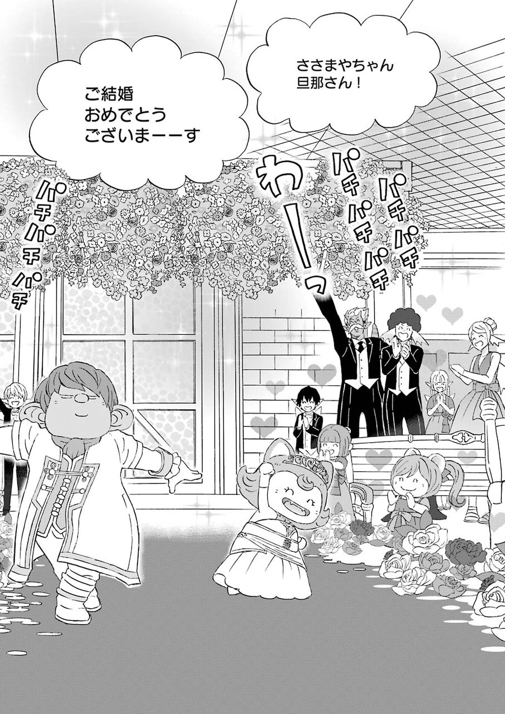 YUUBE WA OTANOSHIMI DESHITA NE - raw - Chapter 51 - https://jpdd.ccdd.to/JPDD/06081505/w0fumlae1ik.jpg