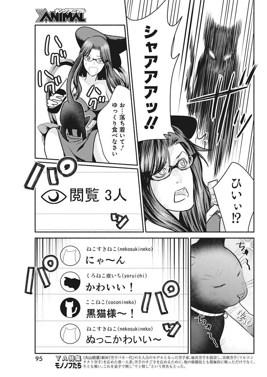 THE LIFE OF THE WITCH WHO REMAINS SINGLE FOR ABOUT 300 YEARS! - raw - Chapter 11 - https://jpdd.ccdd.to/JPDD/06131505/lncoay2x0mi.jpg