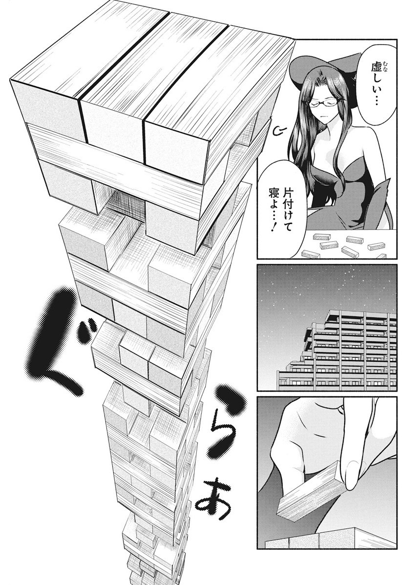 THE LIFE OF THE WITCH WHO REMAINS SINGLE FOR ABOUT 300 YEARS! - raw - Chapter 11 - https://jpdd.ccdd.to/JPDD/06131505/ouxb1crnszt.jpg