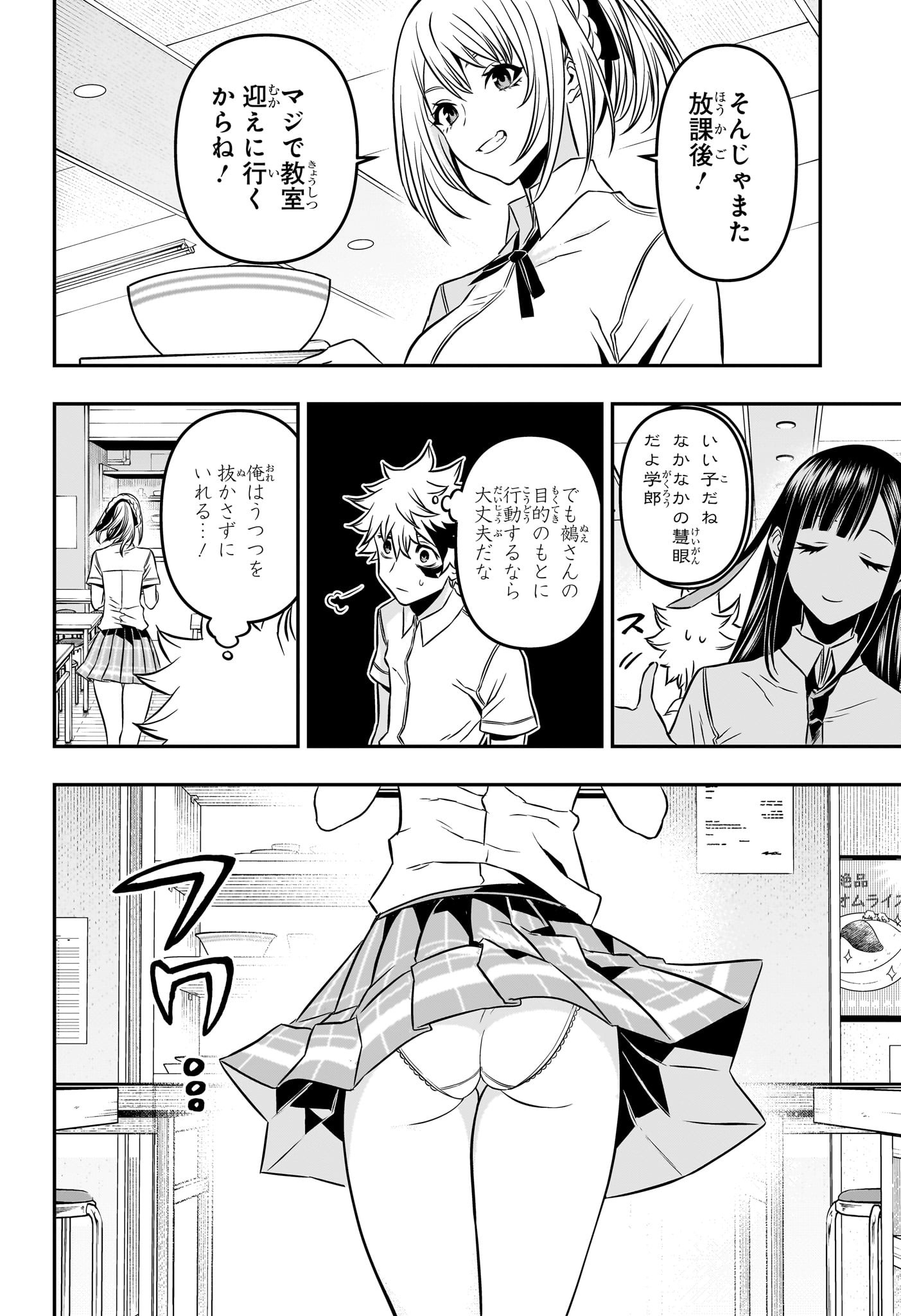 12