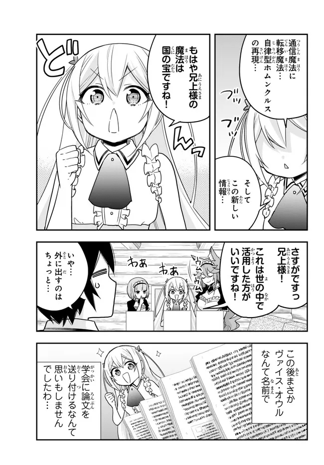 JITSU WA ORE, SAIKYOU DESHITA? - raw - Chapter 75.5 - https://jpdd.ccdd.to/JPDD/06191405/4bzgx0rtn01.jpg