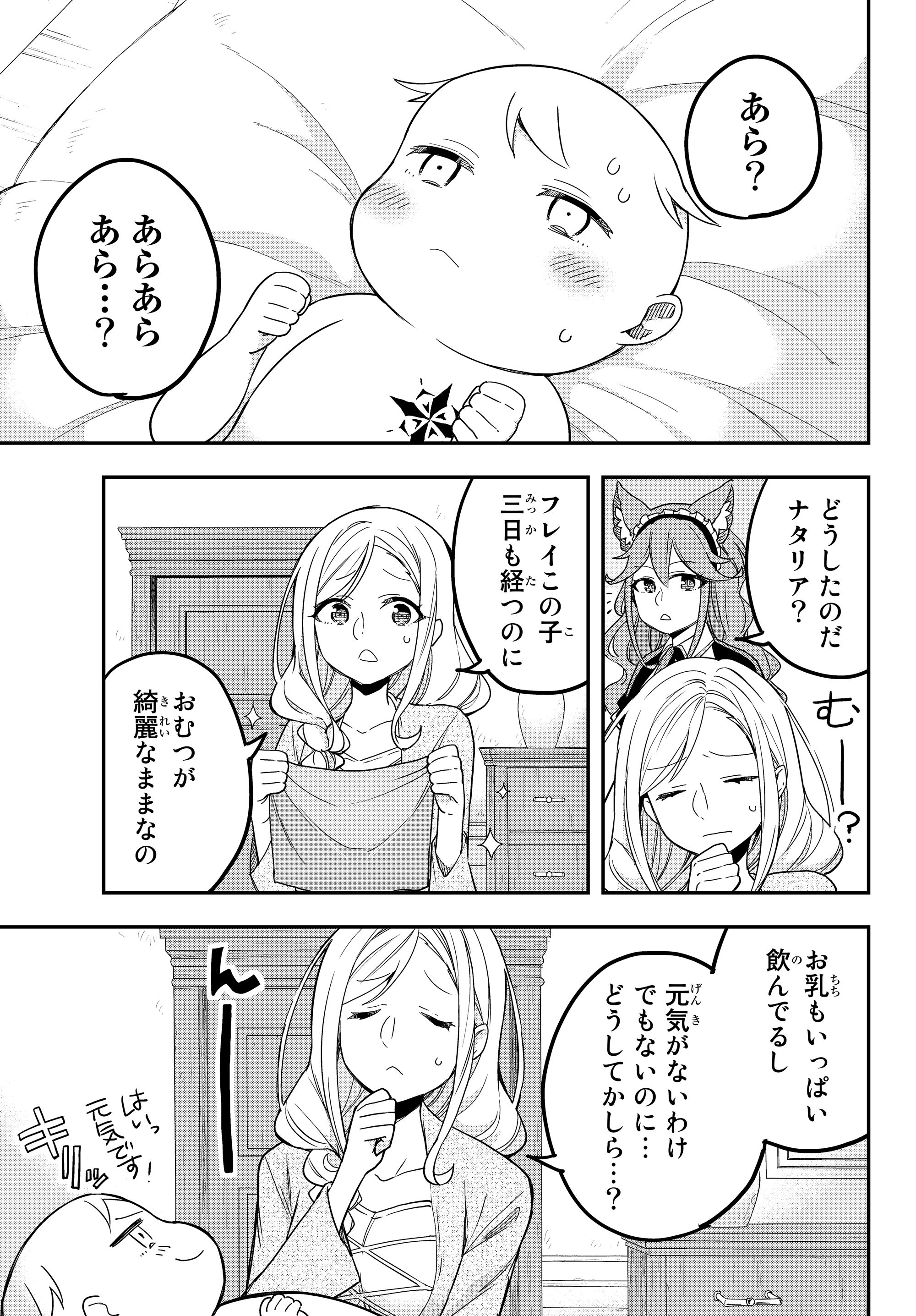 JITSU WA ORE, SAIKYOU DESHITA? - raw - Chapter 10.8 - https://jpdd.ccdd.to/JPDD/06191405/bjlvxayexi1.jpg