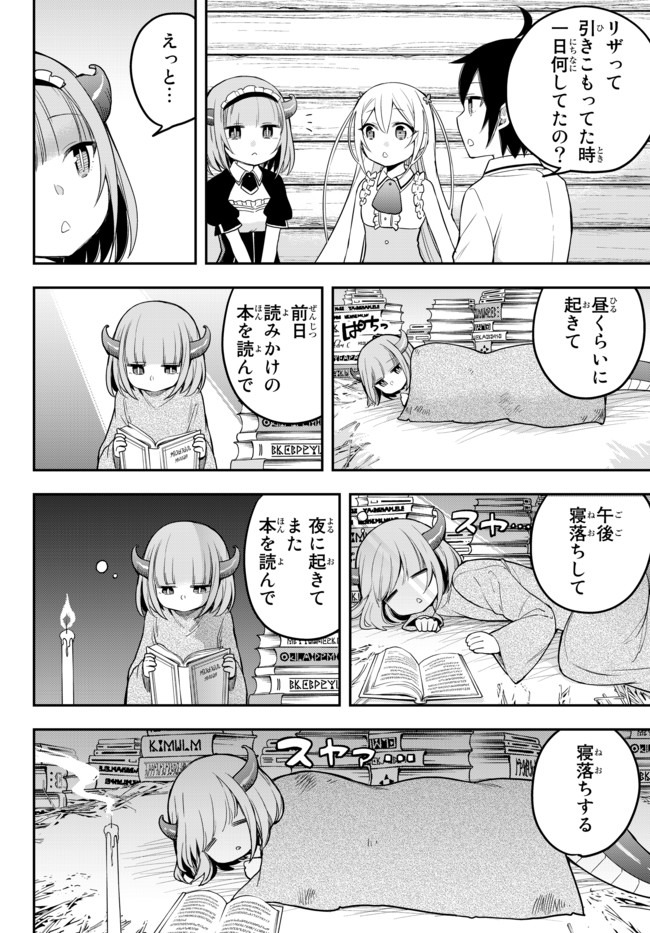 JITSU WA ORE, SAIKYOU DESHITA? - raw - Chapter 23.5 - https://jpdd.ccdd.to/JPDD/06191405/clpypfsklne.jpg
